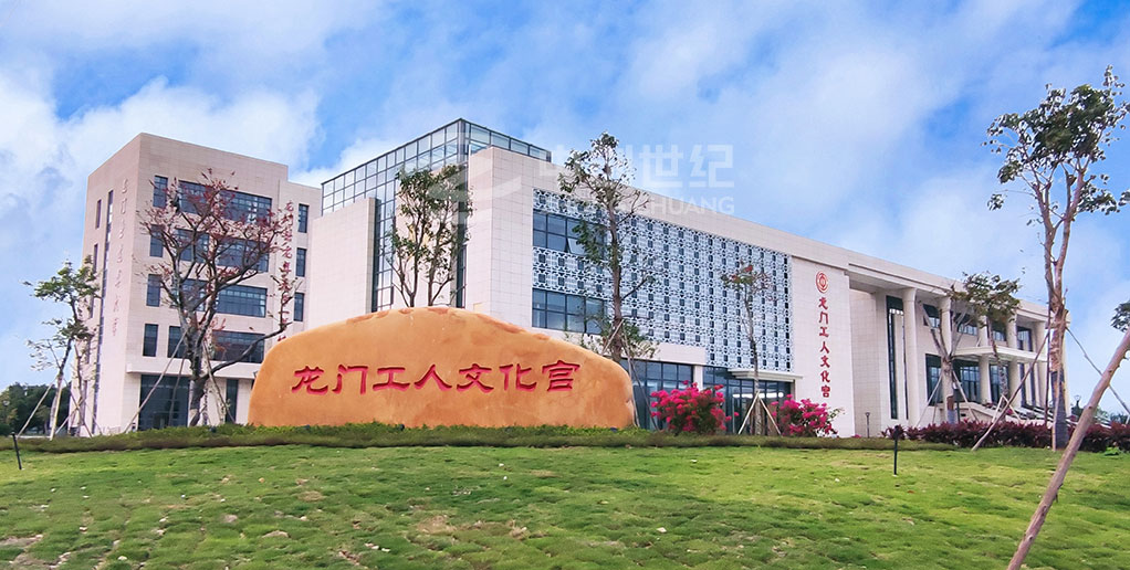 惠州龍門(mén)縣工人文化宮-大門(mén)照