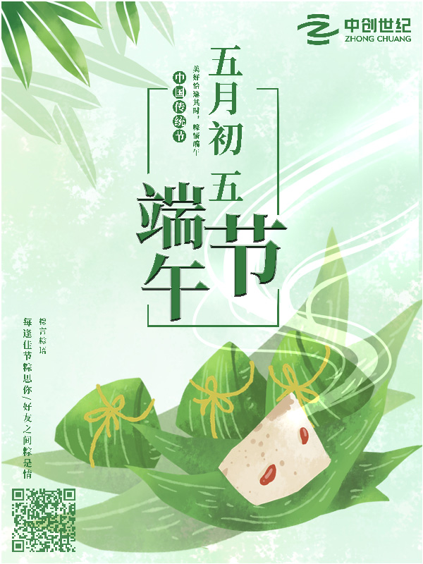 端午節海報（官網）.jpg