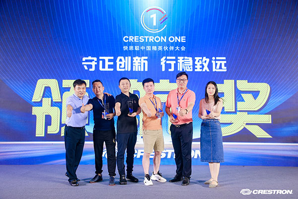 快思聰2021領航獎頒獎