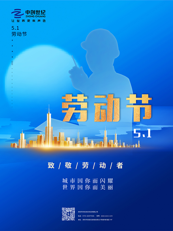 五一勞動(dòng)節(jié)-官網(wǎng).jpg